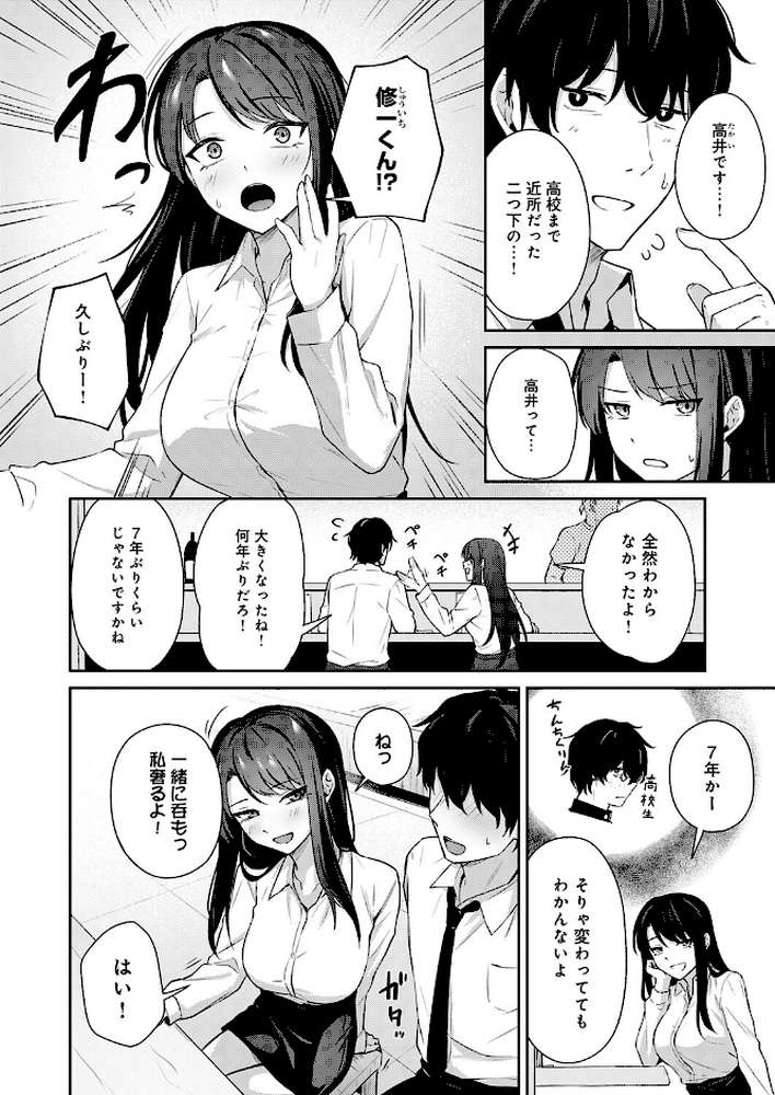 再会のあとには