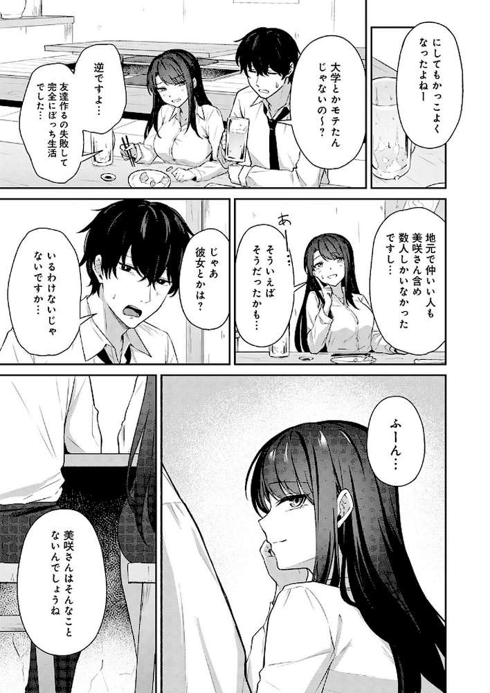 再会のあとには