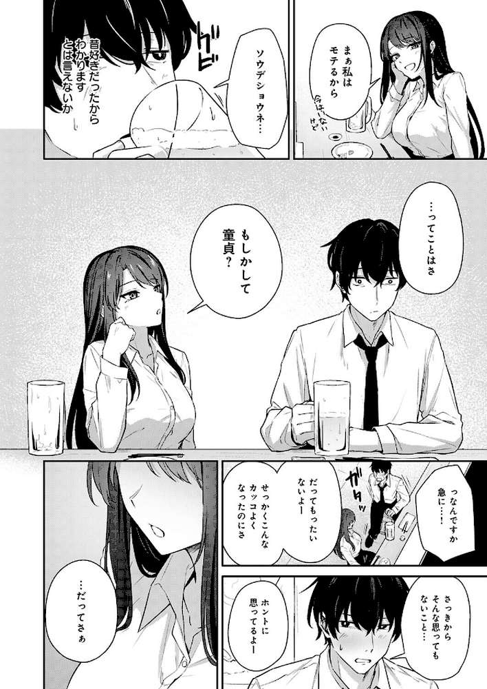 再会のあとには