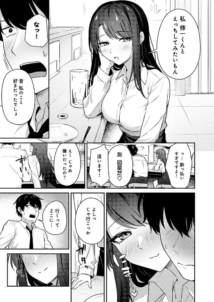 再会のあとには