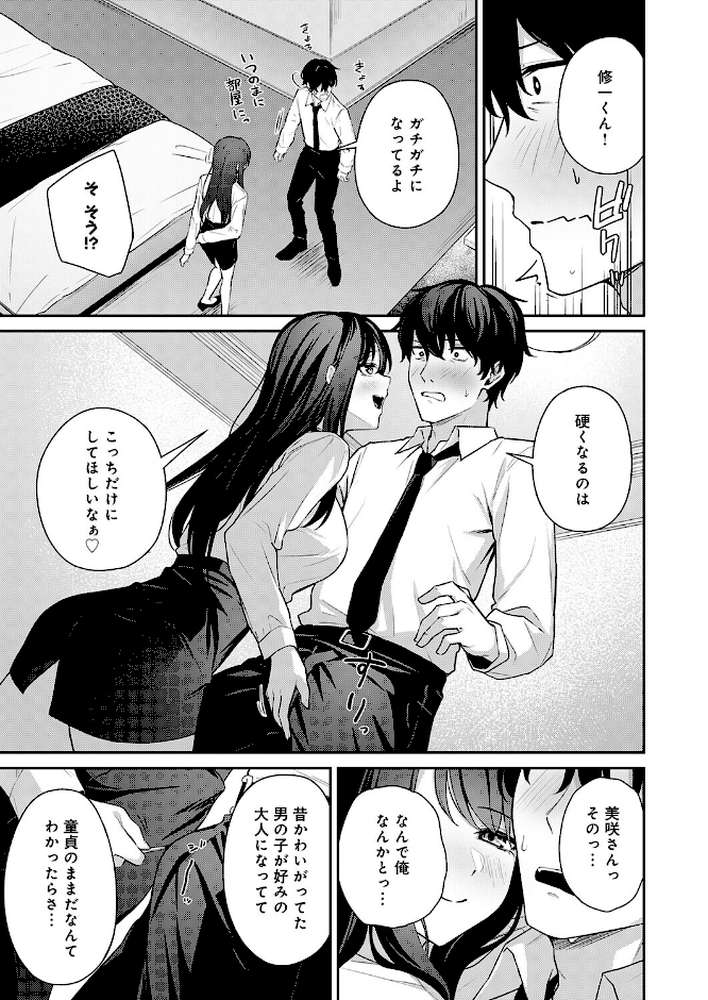 再会のあとには