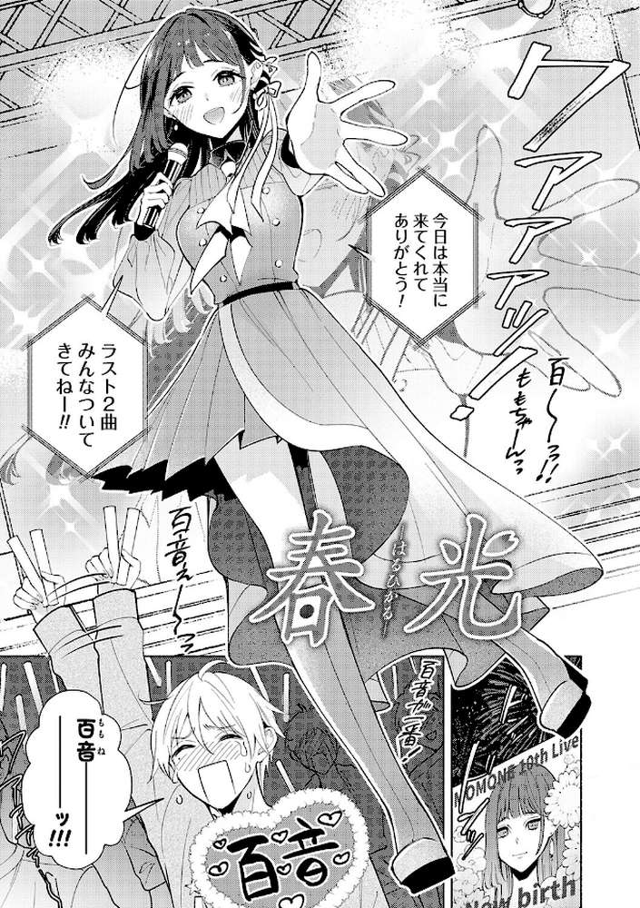 ねぇ、ちゃんと愛して?【君ねこ 近】 (p3)