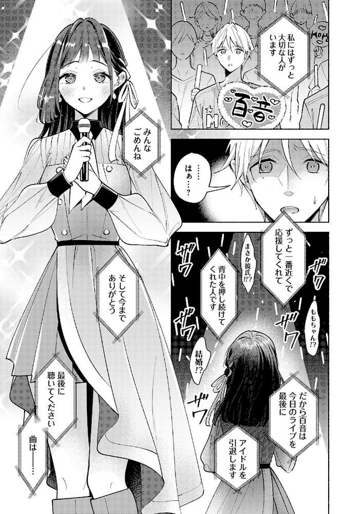 ねぇ、ちゃんと愛して?【君ねこ 近】 (p5)