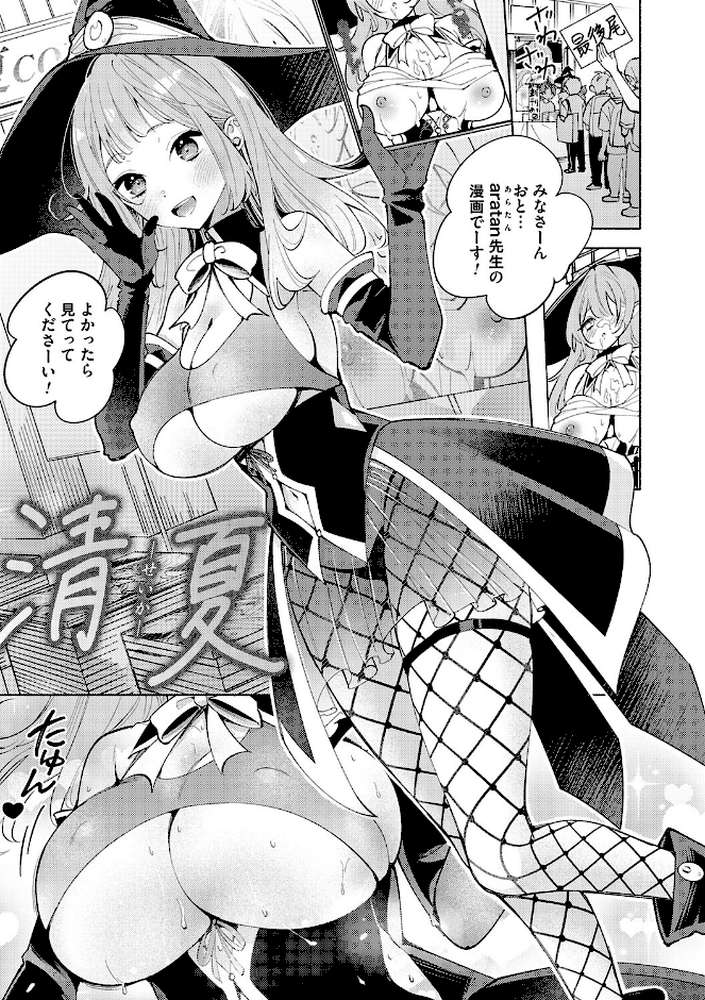 ねぇ、ちゃんと愛して?【君ねこ 近】 (p11)