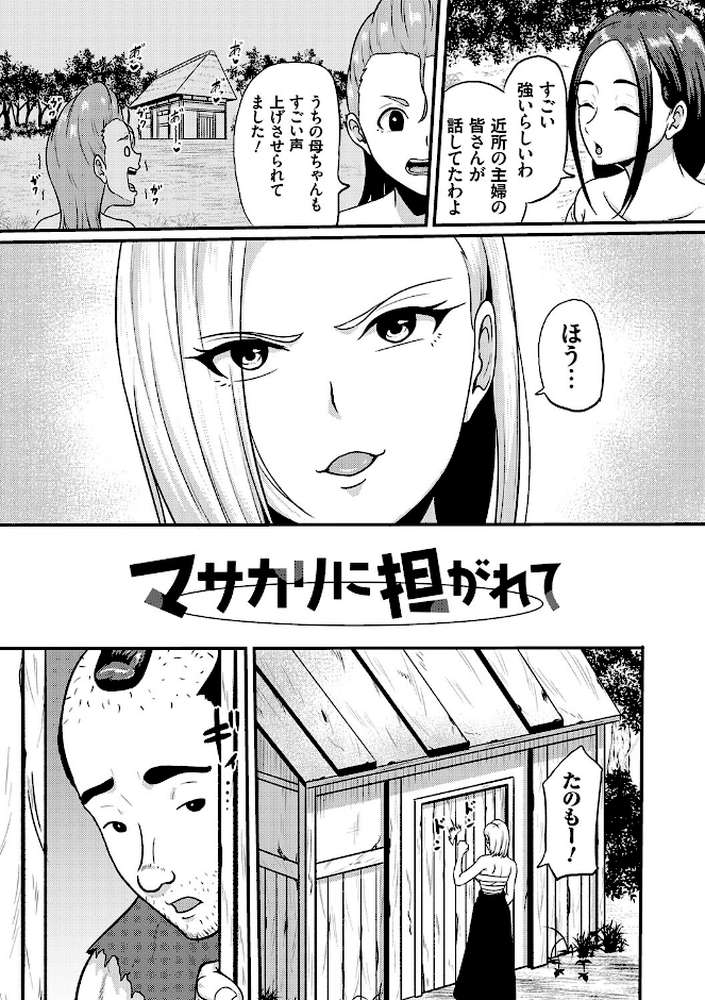 子供には見せられない童話集【高代硝石】 (p20)