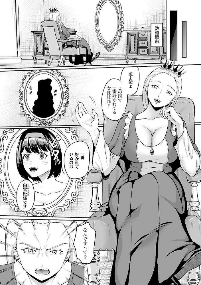 子供には見せられない童話集【高代硝石】 (p5)