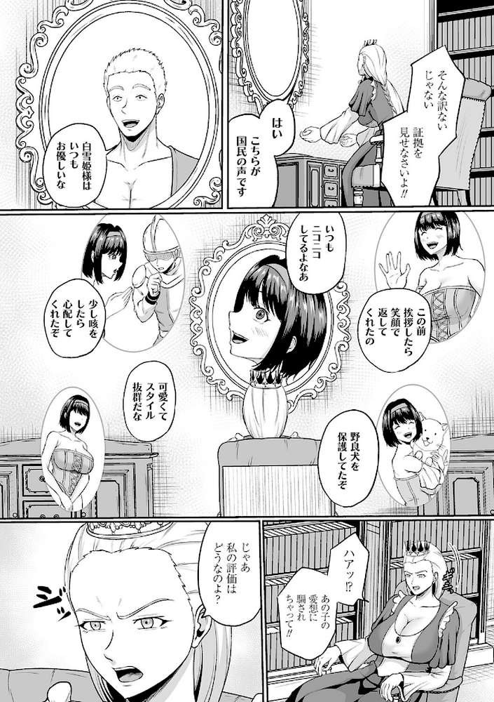 子供には見せられない童話集【高代硝石】 (p6)