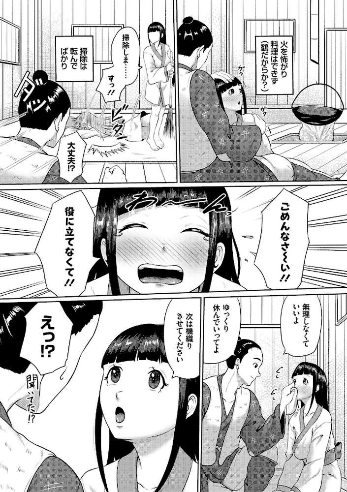 子供には見せられない童話集【高代硝石】 (p14)