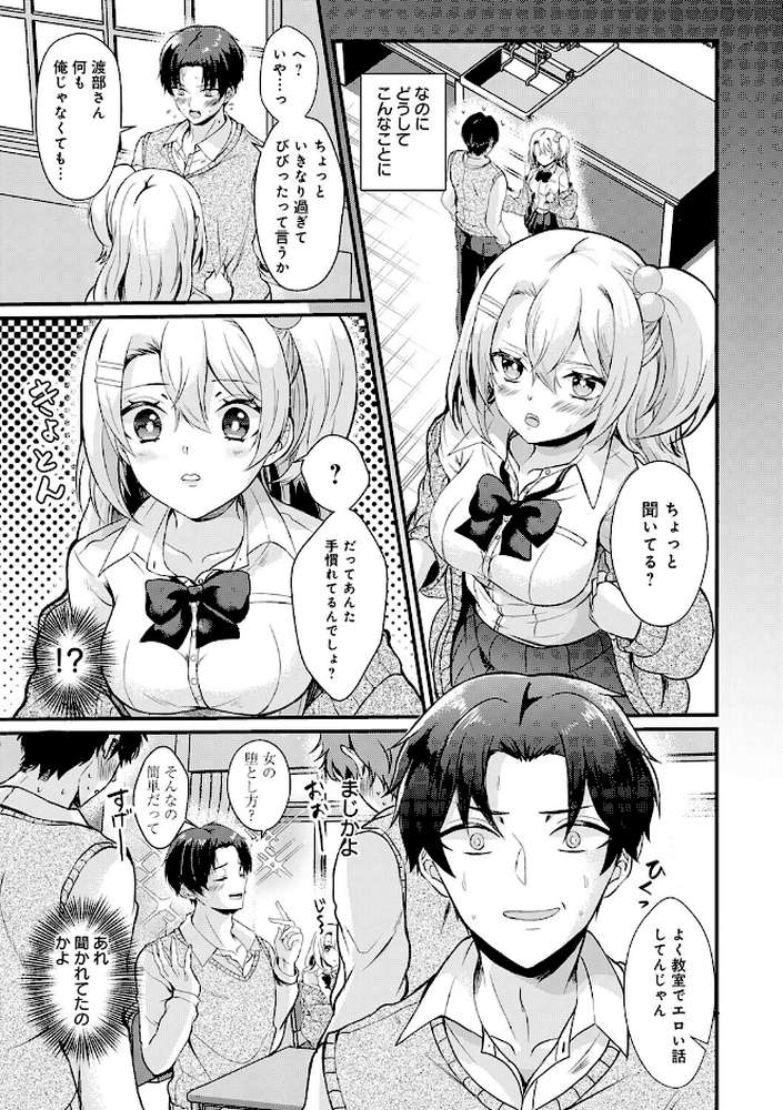 素直になれたら【初雲丹いくら】 (p18)