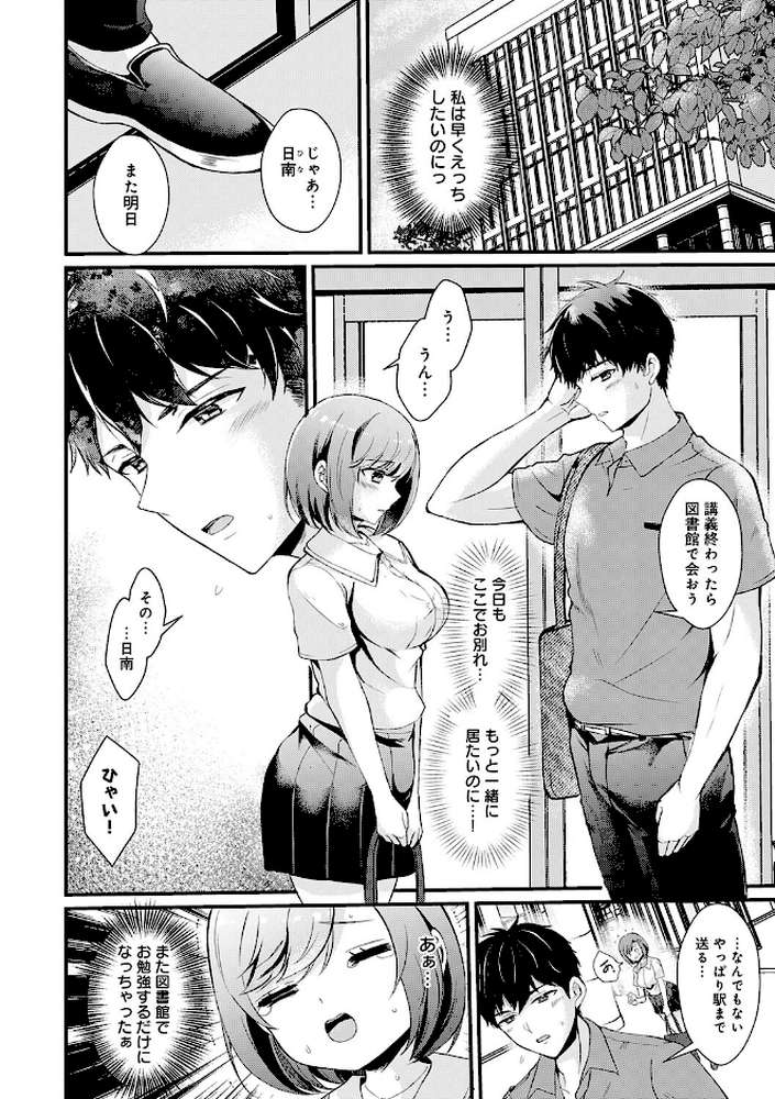 素直になれたら【初雲丹いくら】 (p21)