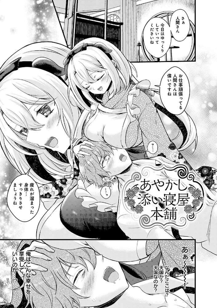 素直になれたら【初雲丹いくら】 (p25)