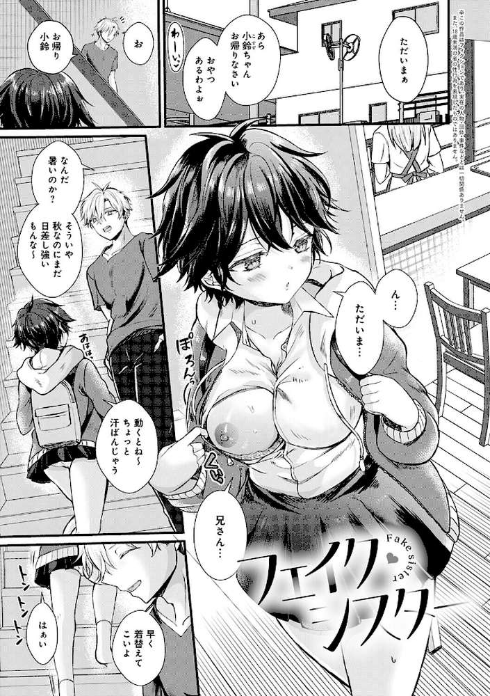 素直になれたら【初雲丹いくら】 (p2)