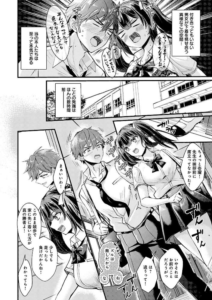 素直になれたら【初雲丹いくら】 (p9)