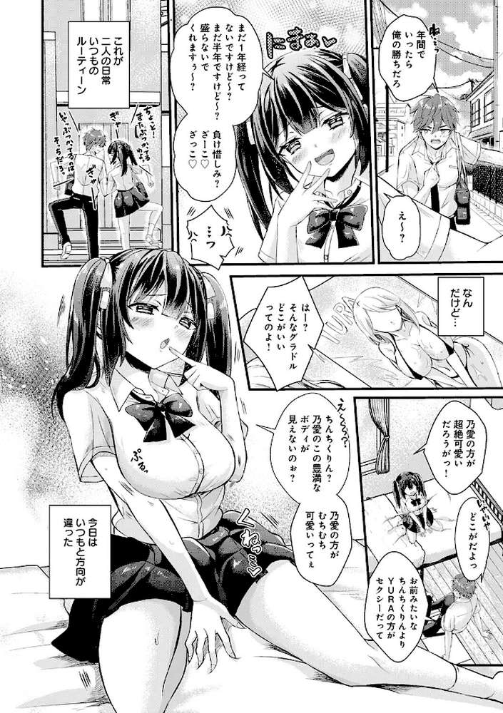 素直になれたら【初雲丹いくら】 (p11)