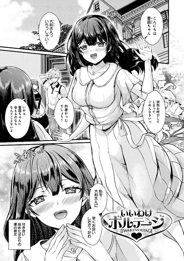 素直になれたら【初雲丹いくら】 (p12)