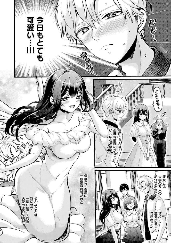 素直になれたら【初雲丹いくら】 (p13)