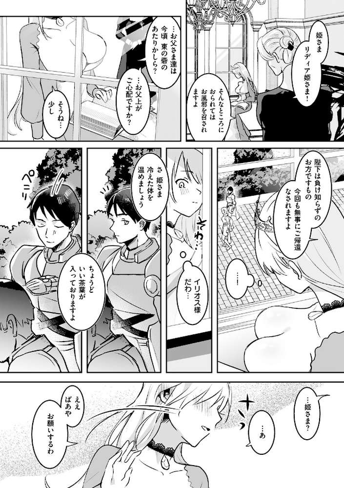 絶対純潔領域 1【吉田Killy】 (p17)