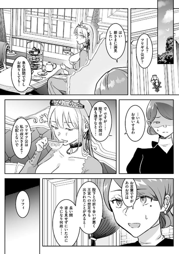 絶対純潔領域 1【吉田Killy】 (p18)