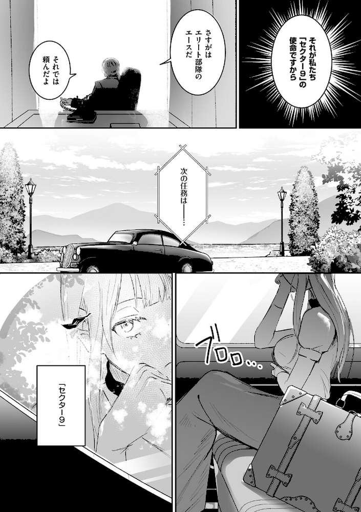 絶対純潔領域 1【吉田Killy】 (p23)