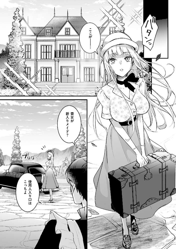 絶対純潔領域 1【吉田Killy】 (p25)