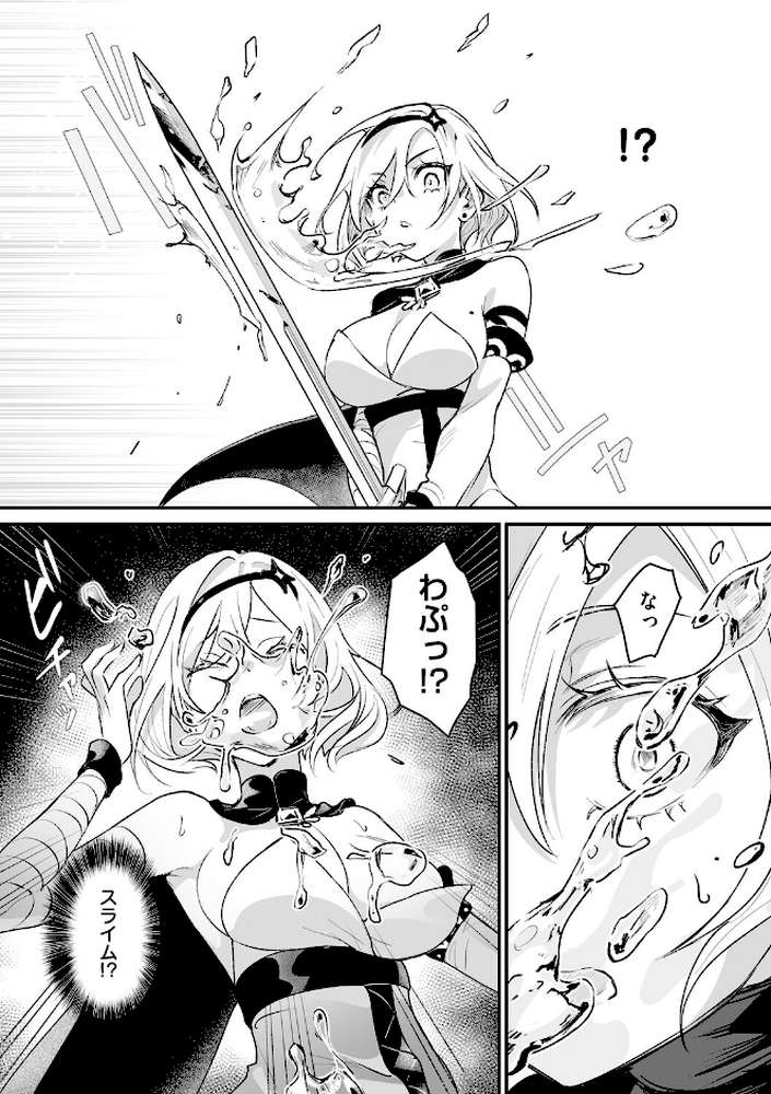 絶対純潔領域 1【吉田Killy】 (p28)