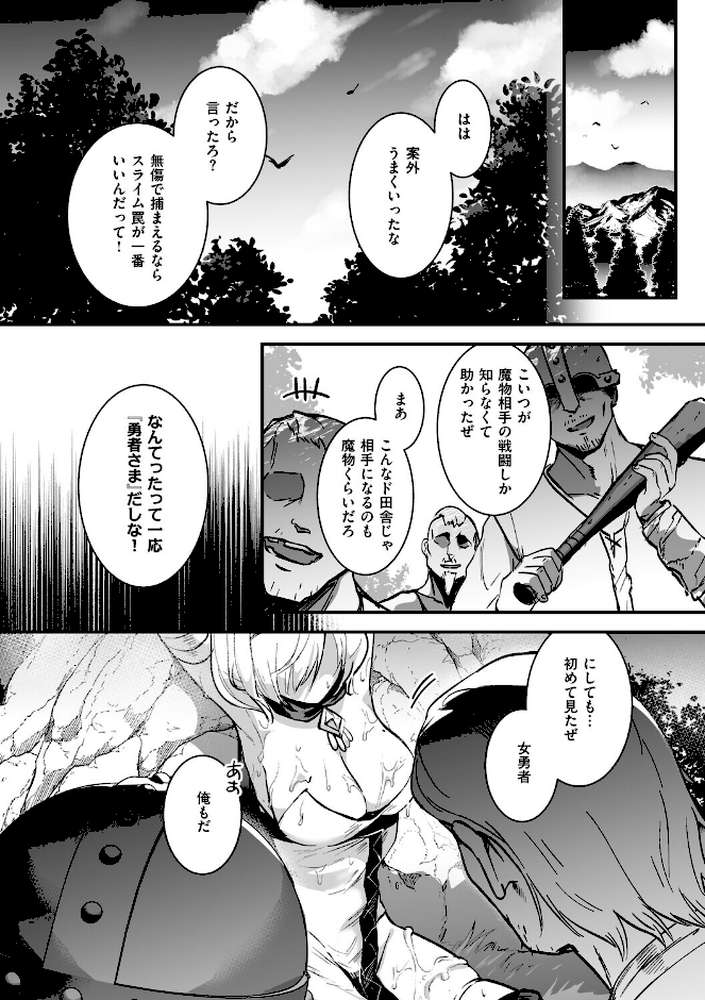 絶対純潔領域 1【吉田Killy】 (p3)