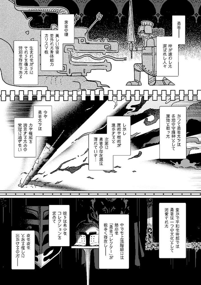 絶対純潔領域 1【吉田Killy】 (p5)