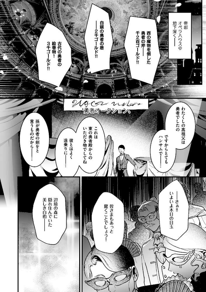 絶対純潔領域 1【吉田Killy】 (p6)