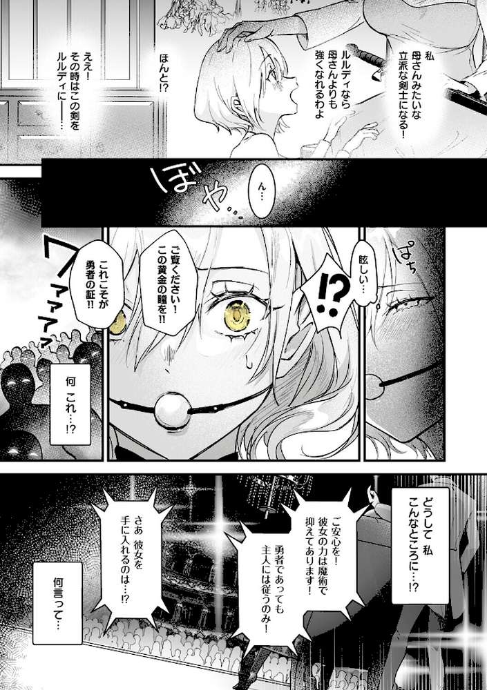 絶対純潔領域 1【吉田Killy】 (p9)