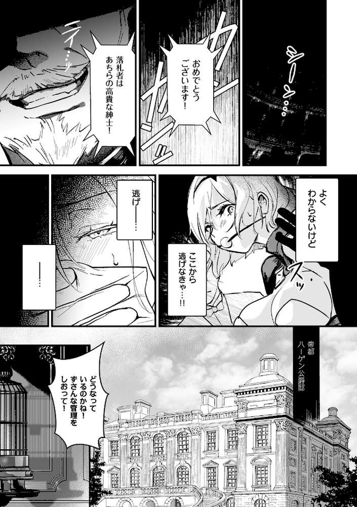 絶対純潔領域 1【吉田Killy】 (p11)