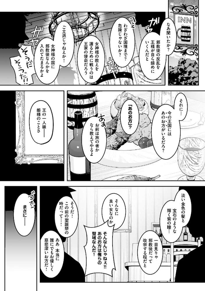 絶対純潔領域 1【吉田Killy】 (p15)