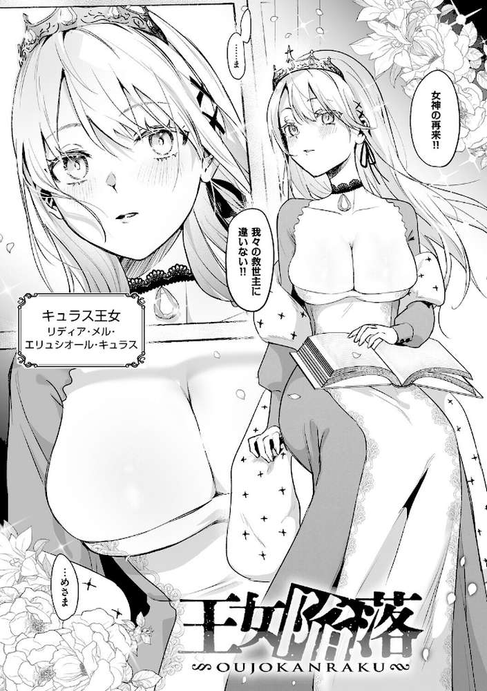 絶対純潔領域 1【吉田Killy】 (p16)