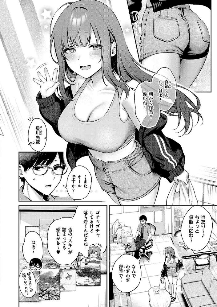 甘色テンプテーション