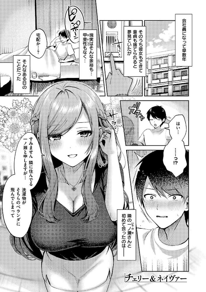 甘色テンプテーション