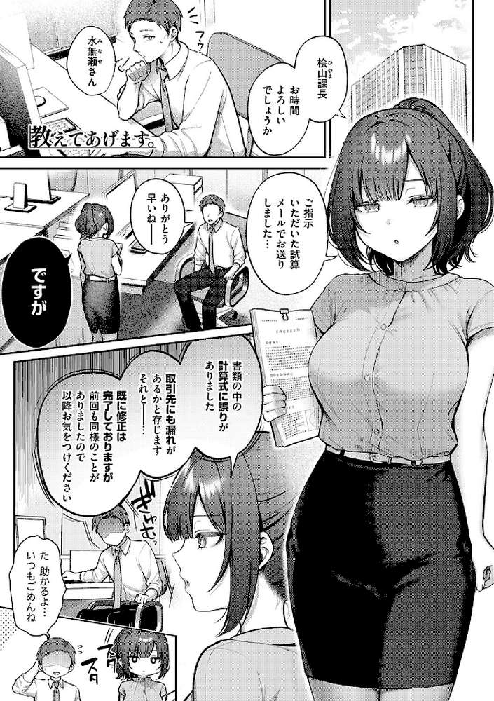 甘色テンプテーション