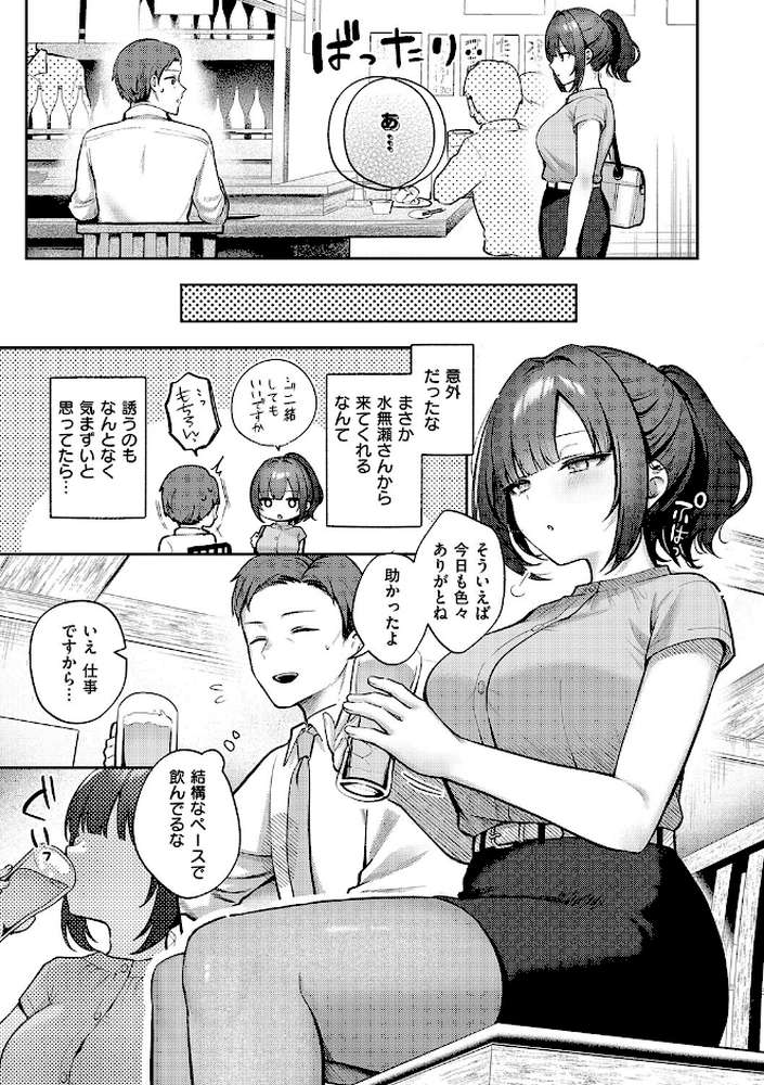 甘色テンプテーション