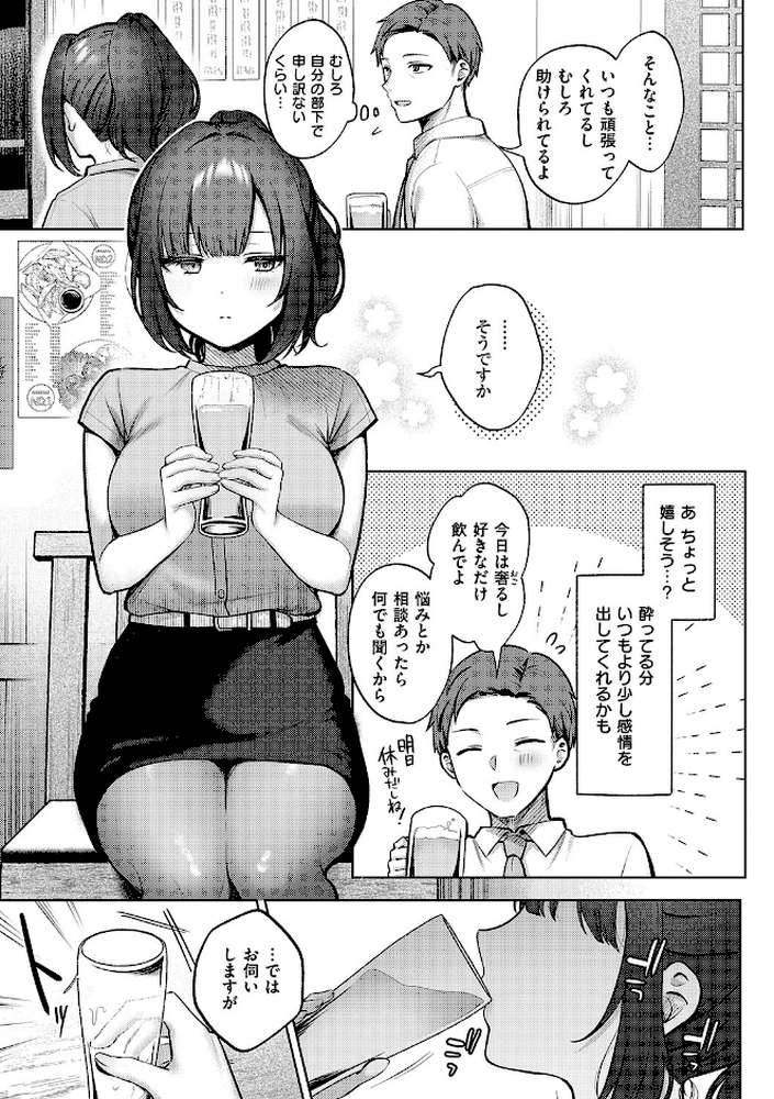 甘色テンプテーション