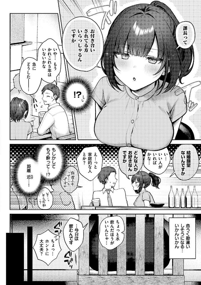 甘色テンプテーション