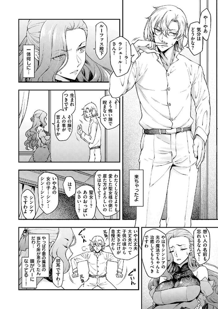 悪役令嬢E×EX【久川ちん】 (p9)