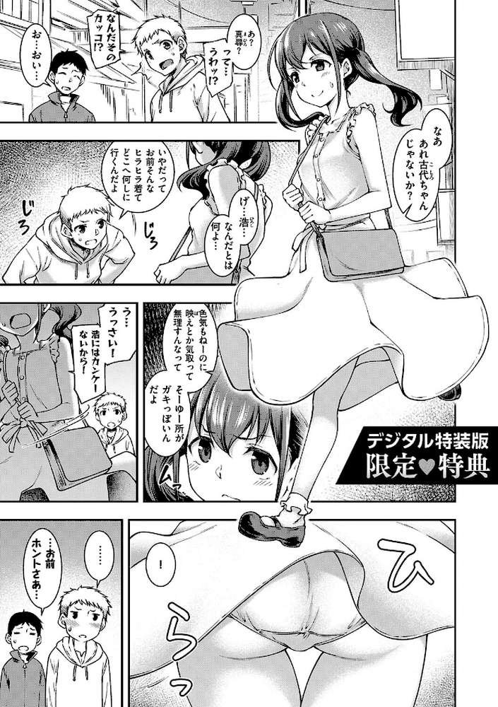 悪役令嬢E×EX【久川ちん】 (p14)