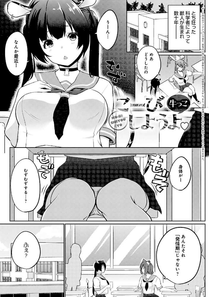 こーびしようよ【かいづか】 (p7)