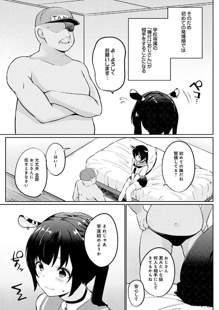 こーびしようよ【かいづか】 (p9)