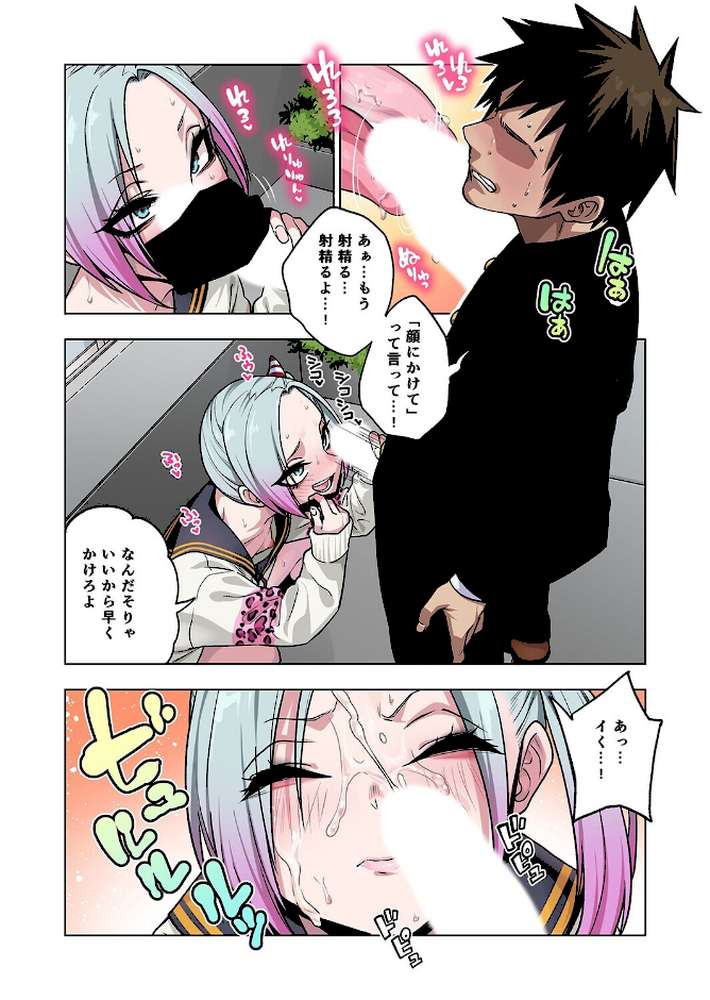 ツンツンヤンキーちゃんは弱々乳首をいじれば結構なんでもヤらせてくれる（6）【ぐじら】 (p8)