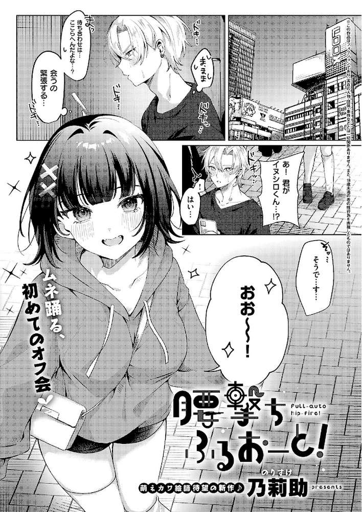 COMIC E×E 69【夏彦 ぽんたろ 久川ちん 向日葵たろう らっこ RYO 睦茸 あきのそら へんりいだ 広弥 宏式 ヒロアキ たらぞお 緋月アキラ かむC 花宮なつか 栗原ケンシロウ たかよみ 有馬紘一 水白しずく 芦名めろう 遠野えすけ 熊足S しおふう 育場モク 館山けーた ぴろまゆ 乃莉助 Hiramedousa 緒きなろさ緒 スカイ 坊橋夜泊 TO クロウ 東野ごじゅり】 (p18)