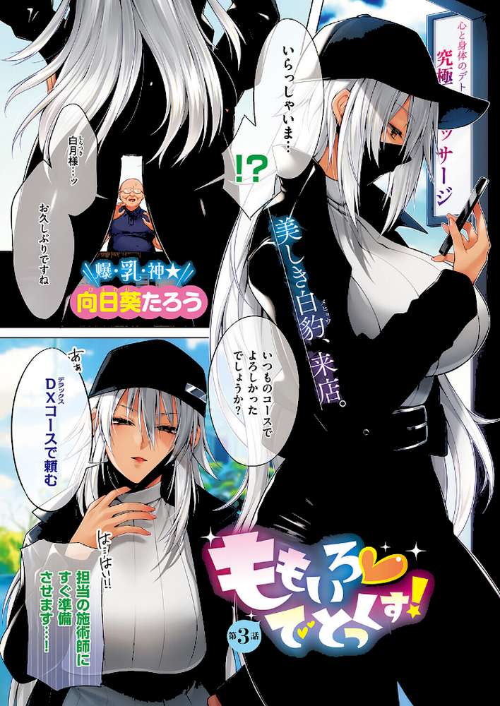 COMIC E×E 69【夏彦 ぽんたろ 久川ちん 向日葵たろう らっこ RYO 睦茸 あきのそら へんりいだ 広弥 宏式 ヒロアキ たらぞお 緋月アキラ かむC 花宮なつか 栗原ケンシロウ たかよみ 有馬紘一 水白しずく 芦名めろう 遠野えすけ 熊足S しおふう 育場モク 館山けーた ぴろまゆ 乃莉助 Hiramedousa 緒きなろさ緒 スカイ 坊橋夜泊 TO クロウ 東野ごじゅり】 (p3)