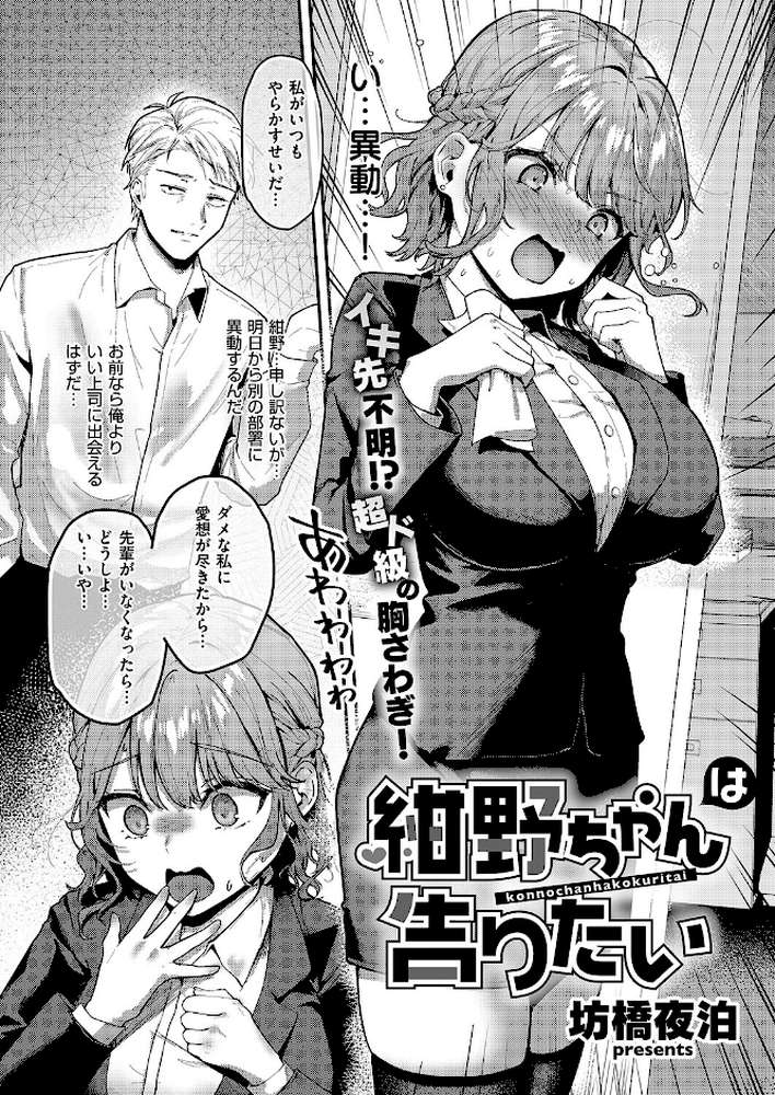 COMIC E×E 69【夏彦 ぽんたろ 久川ちん 向日葵たろう らっこ RYO 睦茸 あきのそら へんりいだ 広弥 宏式 ヒロアキ たらぞお 緋月アキラ かむC 花宮なつか 栗原ケンシロウ たかよみ 有馬紘一 水白しずく 芦名めろう 遠野えすけ 熊足S しおふう 育場モク 館山けーた ぴろまゆ 乃莉助 Hiramedousa 緒きなろさ緒 スカイ 坊橋夜泊 TO クロウ 東野ごじゅり】 (p16)