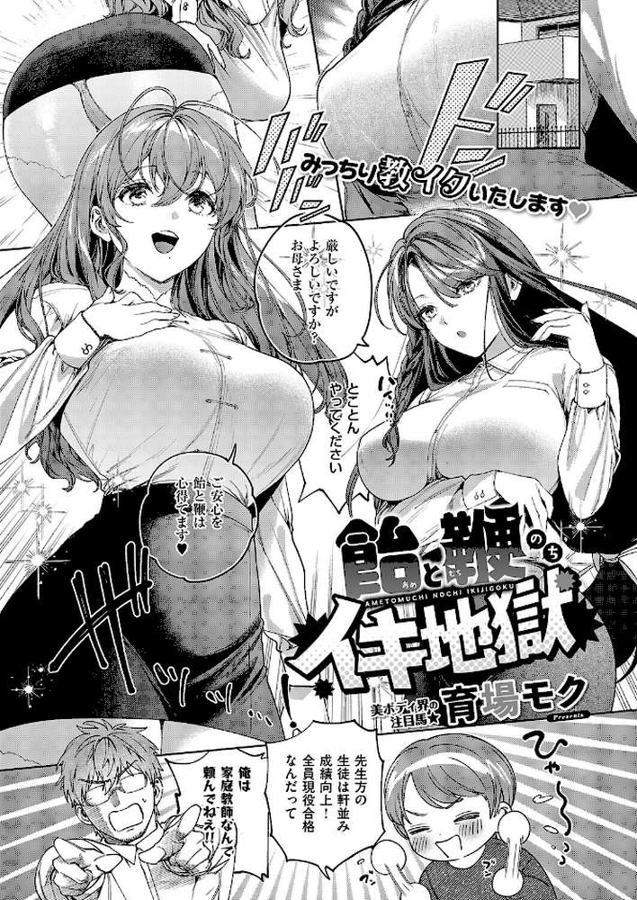 COMIC E×E 69【夏彦 ぽんたろ 久川ちん 向日葵たろう らっこ RYO 睦茸 あきのそら へんりいだ 広弥 宏式 ヒロアキ たらぞお 緋月アキラ かむC 花宮なつか 栗原ケンシロウ たかよみ 有馬紘一 水白しずく 芦名めろう 遠野えすけ 熊足S しおふう 育場モク 館山けーた ぴろまゆ 乃莉助 Hiramedousa 緒きなろさ緒 スカイ 坊橋夜泊 TO クロウ 東野ごじゅり】 (p17)