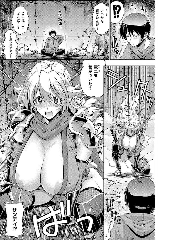 助っ人見参！！ くノ一参上！！【らっこ】 (p3)