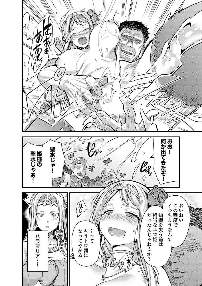 ヤろう系ファンタジー外伝 孕ませキングダム(仮)【日月ネコ】 (p8)