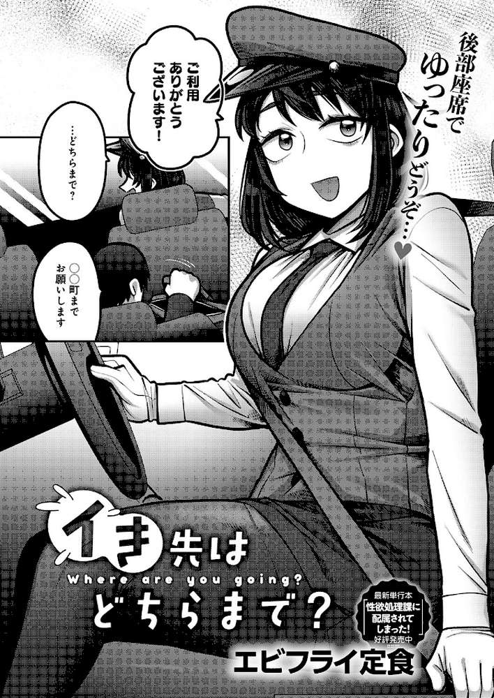 comicアンスリウム Vol.157 2026年5月号【だにまる エノキドォ 九十九弐級 みなとく 士郎正宗 丸居まる かいづか クール教信者 板場広し つくは 佐波缶 エビフライ定食 ラララ・ホリディ 夢見てぇる SY4 JUNN ふうな 高良間男 りーあんく 富士鷹金星 嘉野七十七】 (p18)